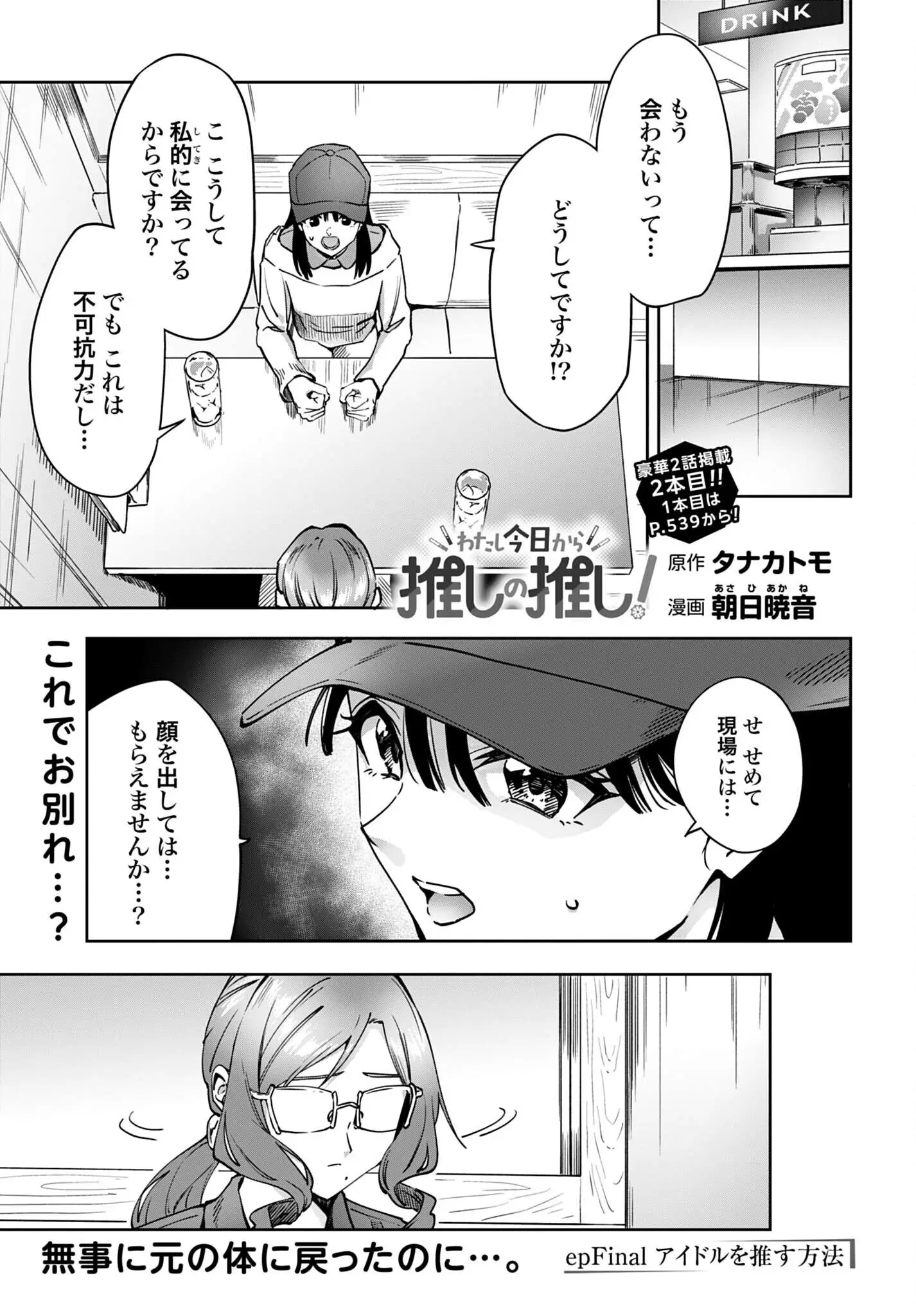 Page 0