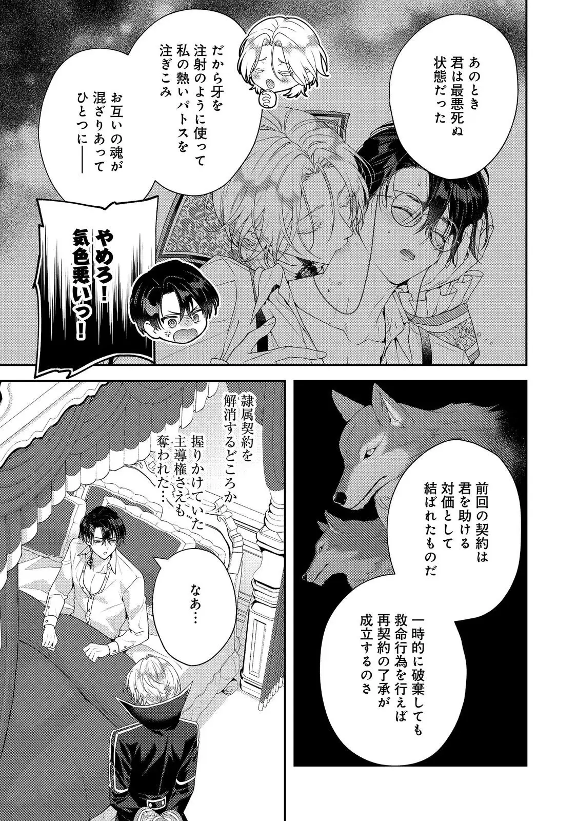Page 30