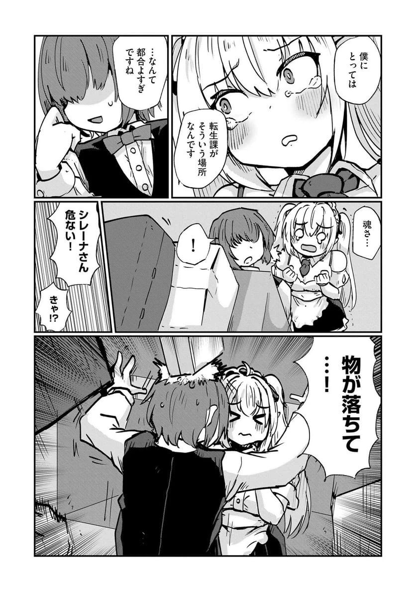 Page 17
