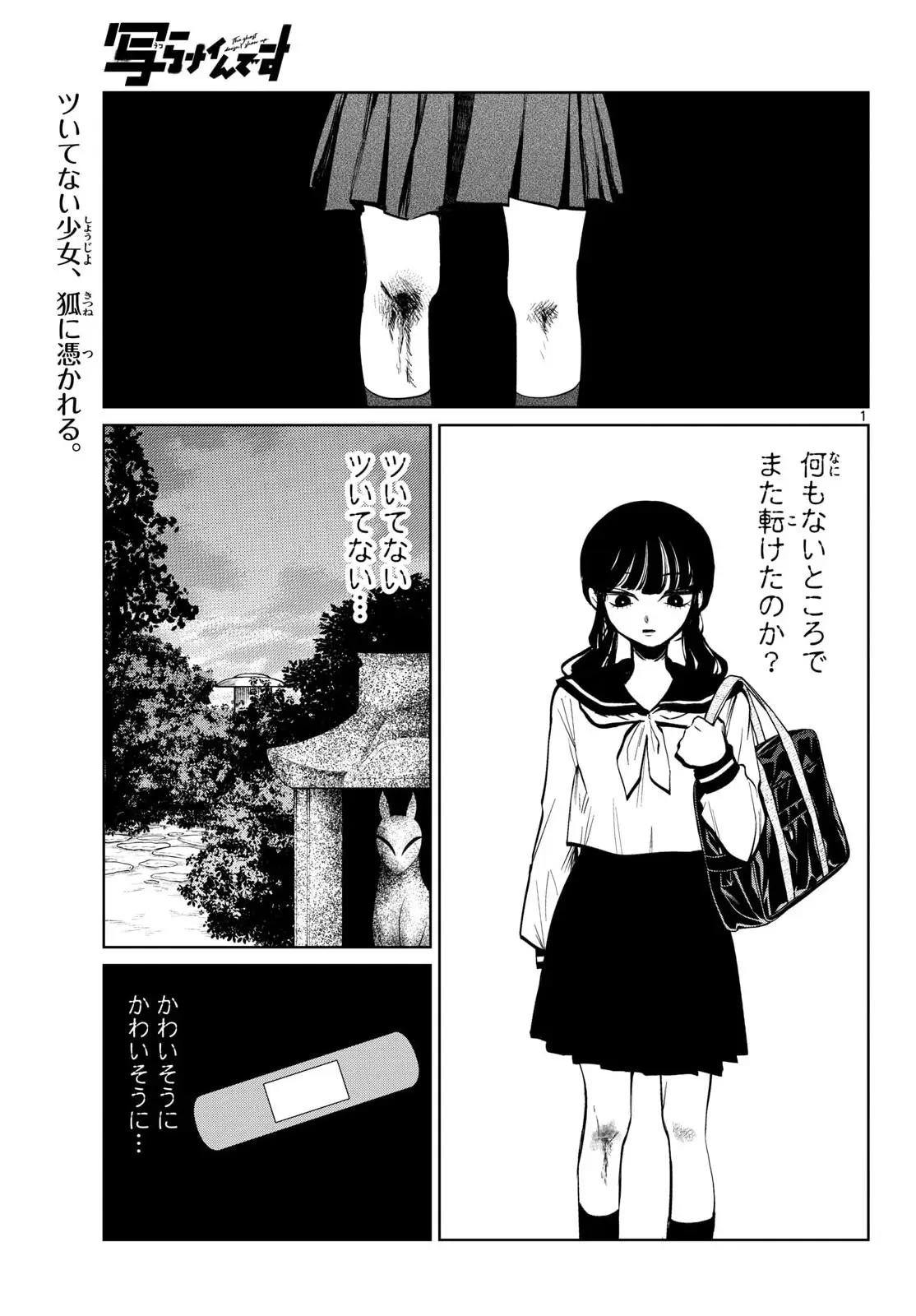Page 0
