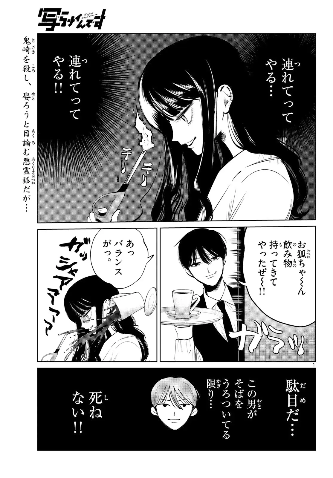 Page 0