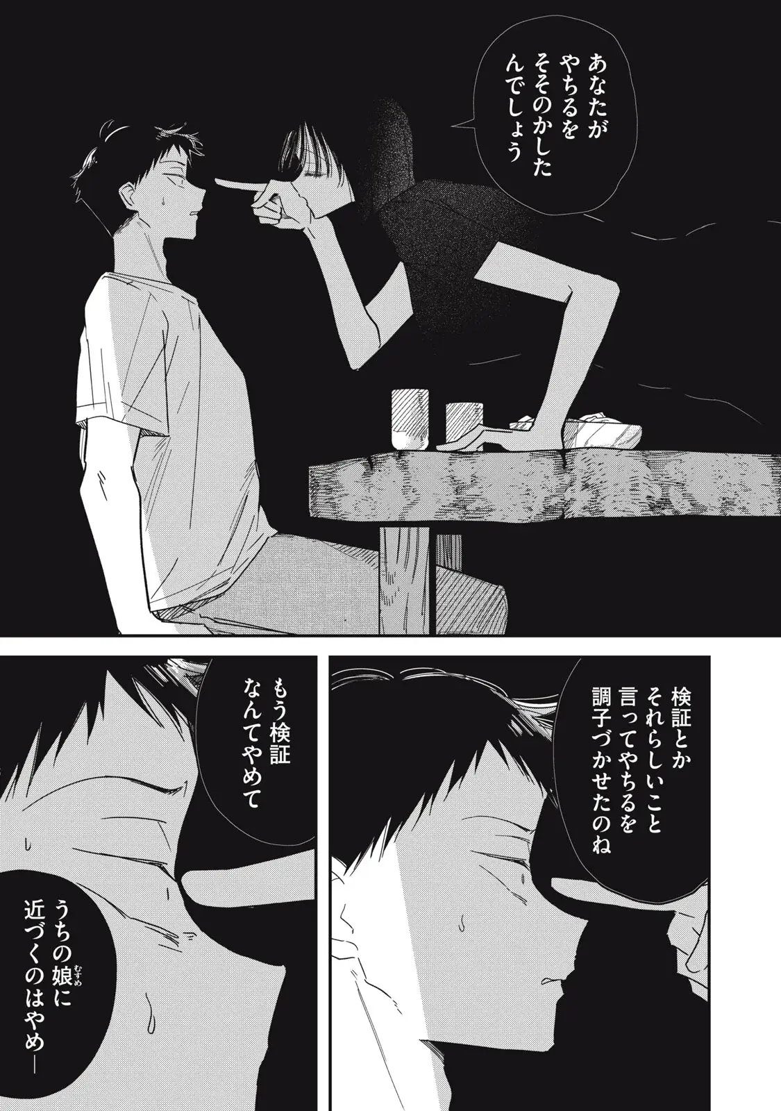 Page 0