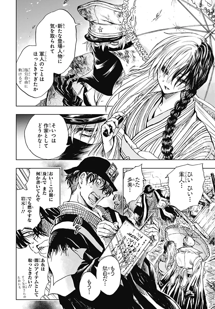 Page 28