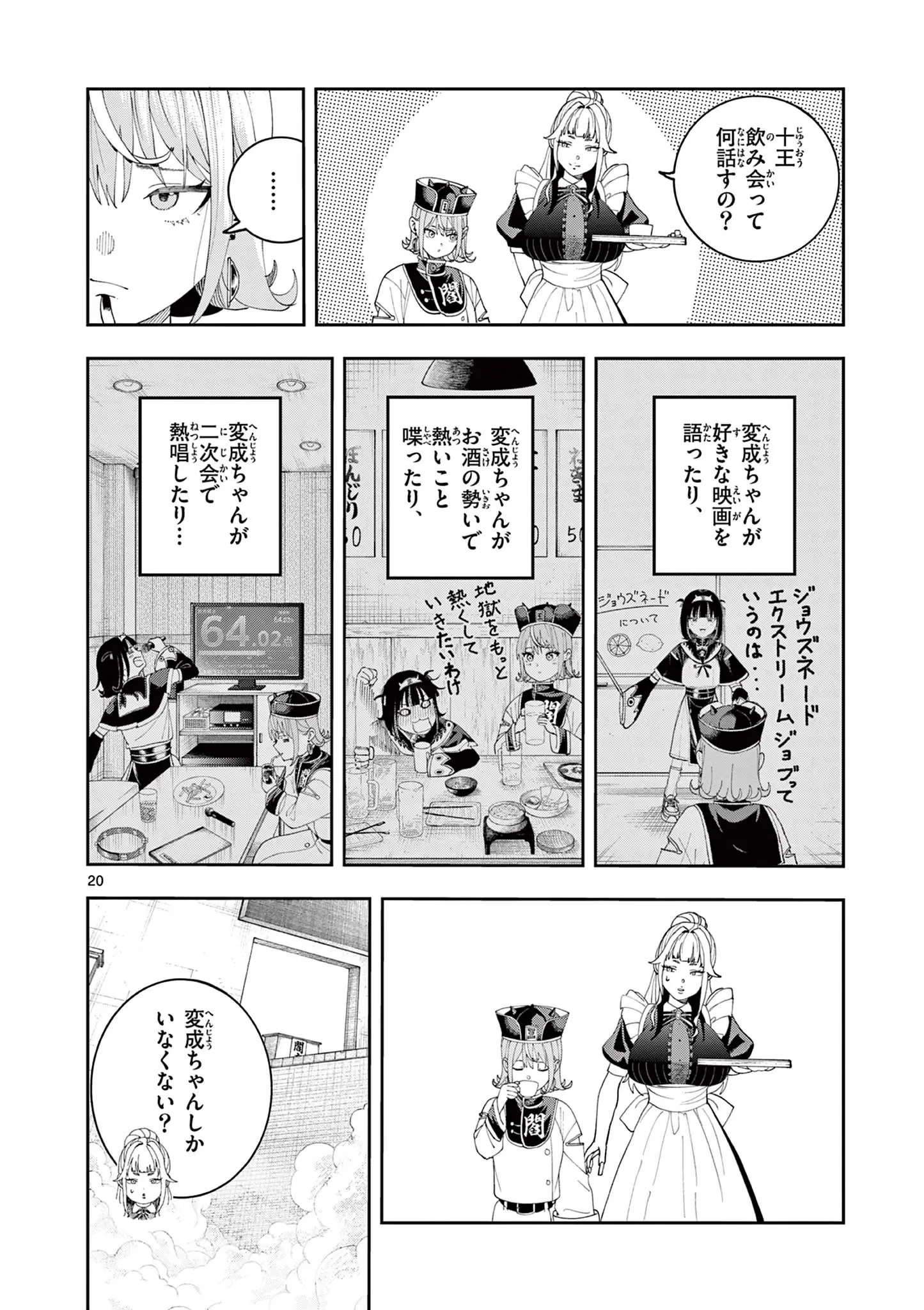Page 19