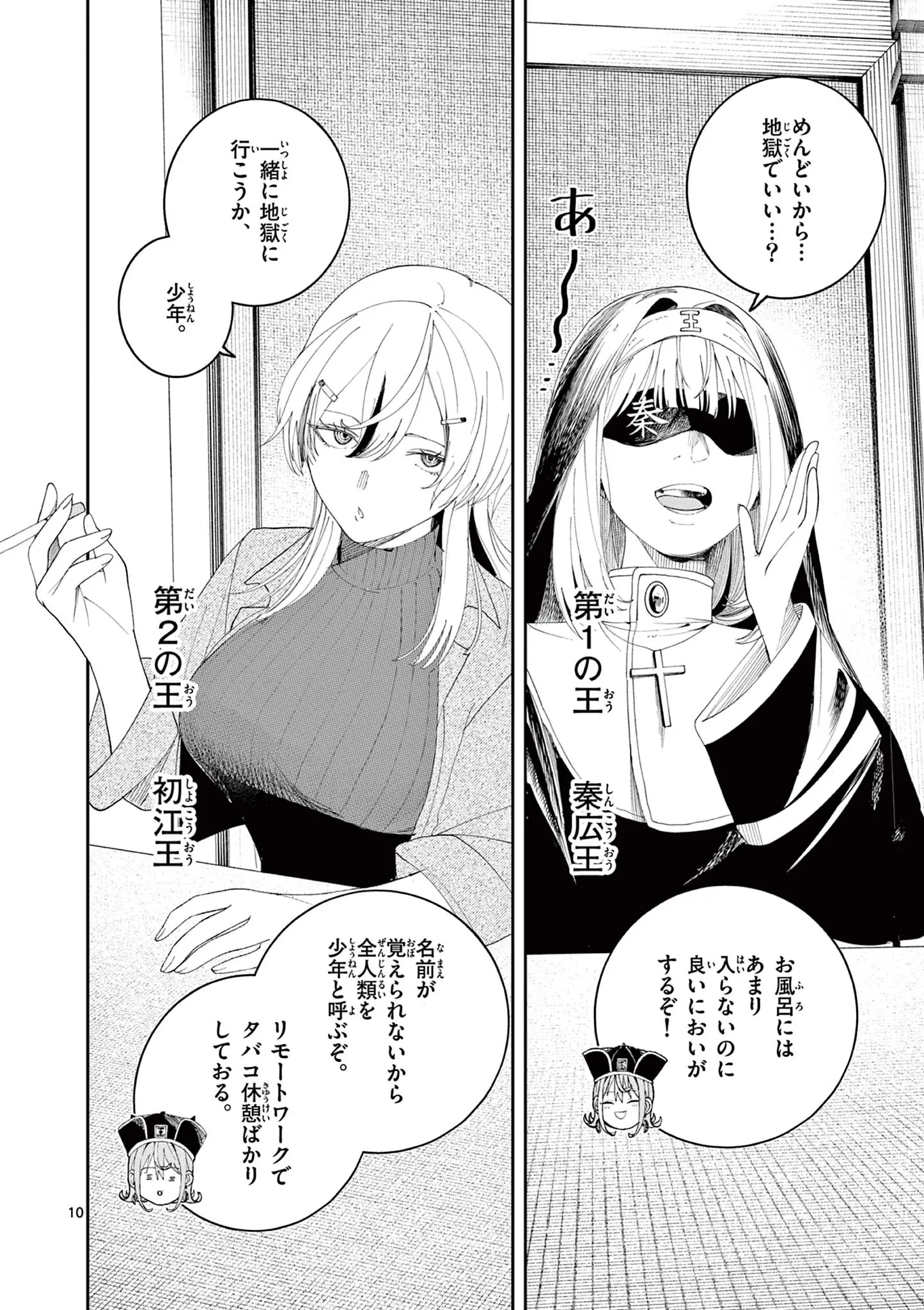 Page 9