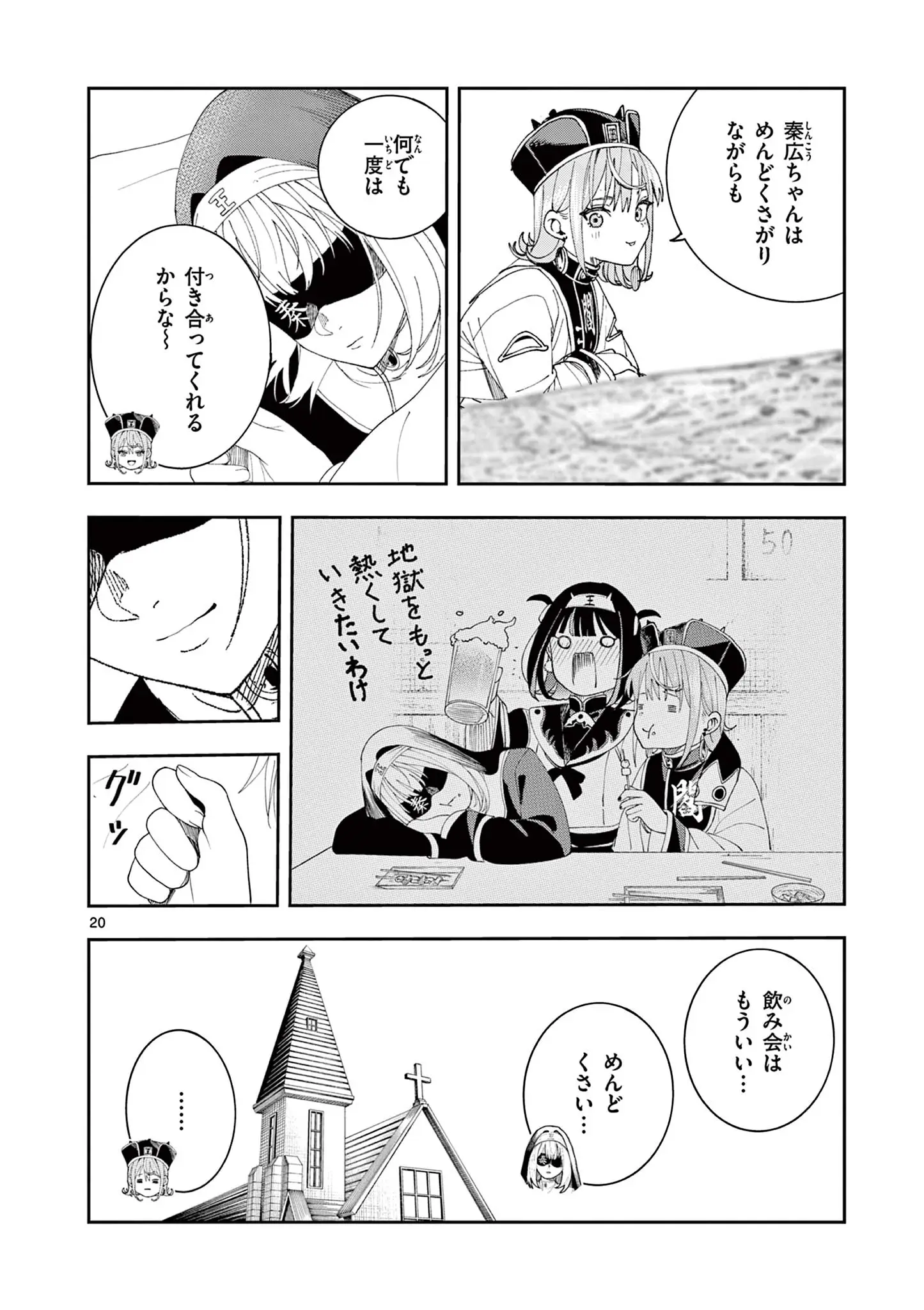 Page 19