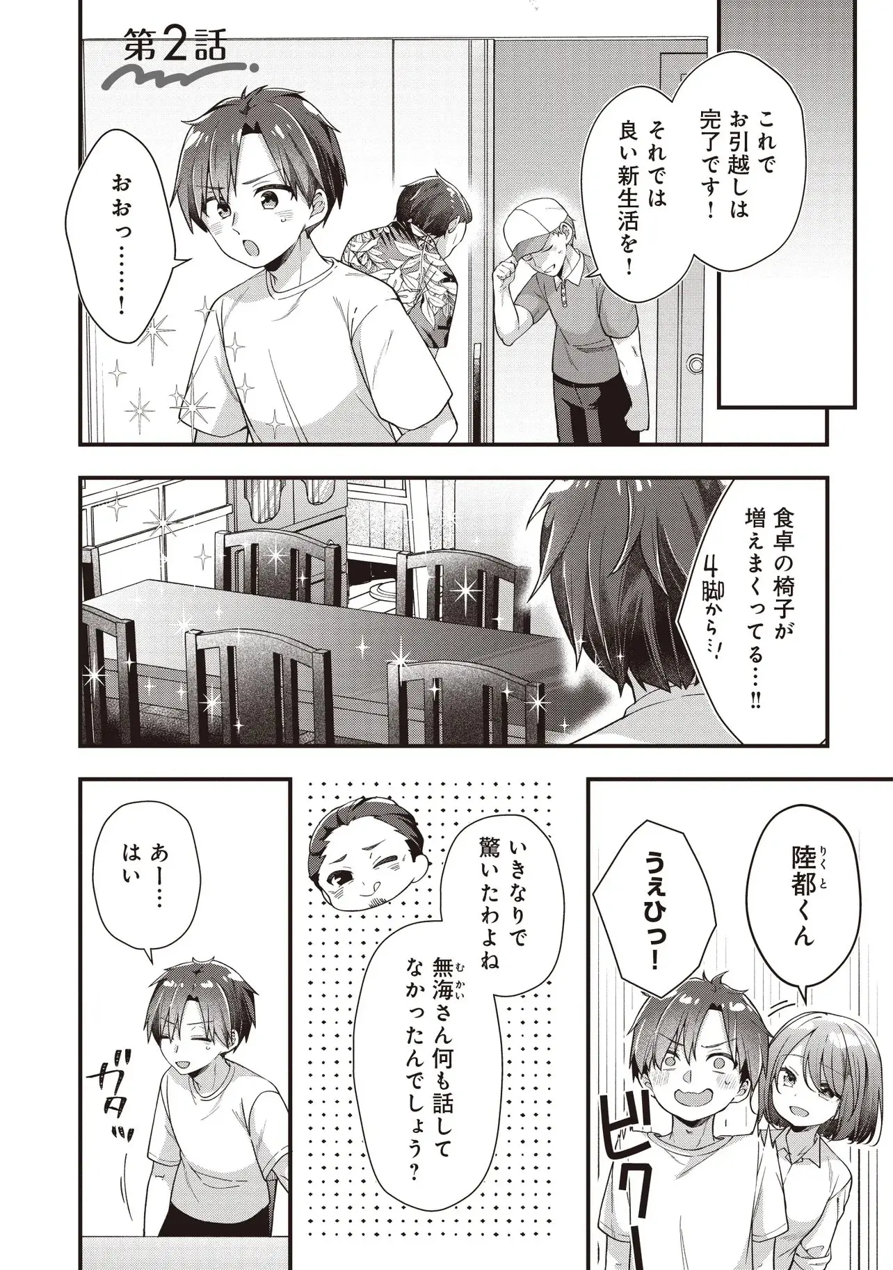 Page 0