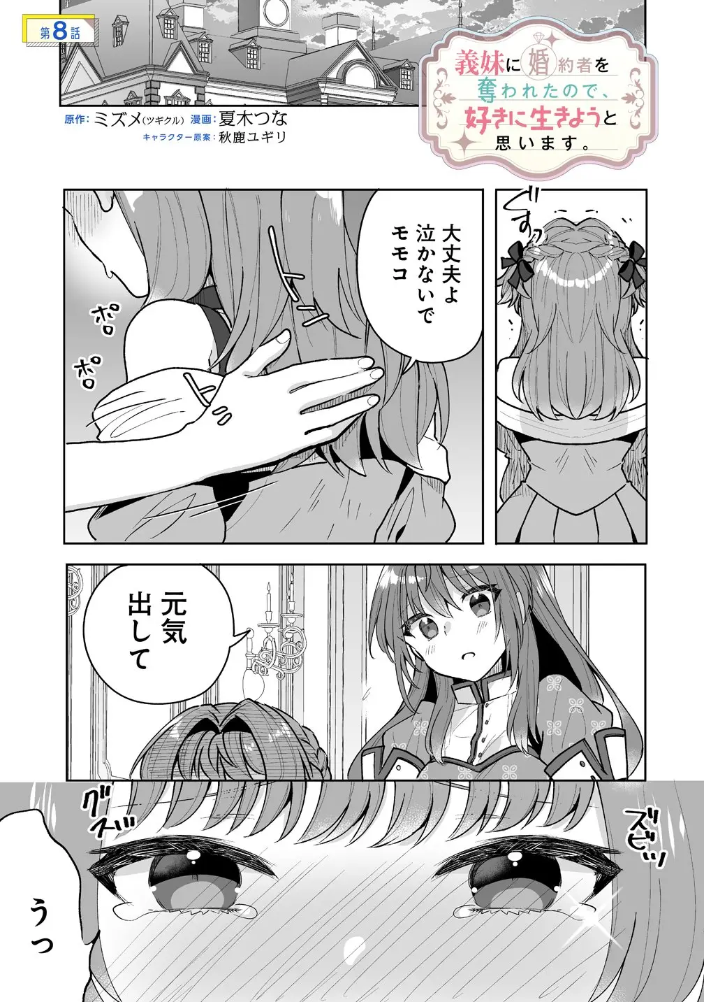 Page 0