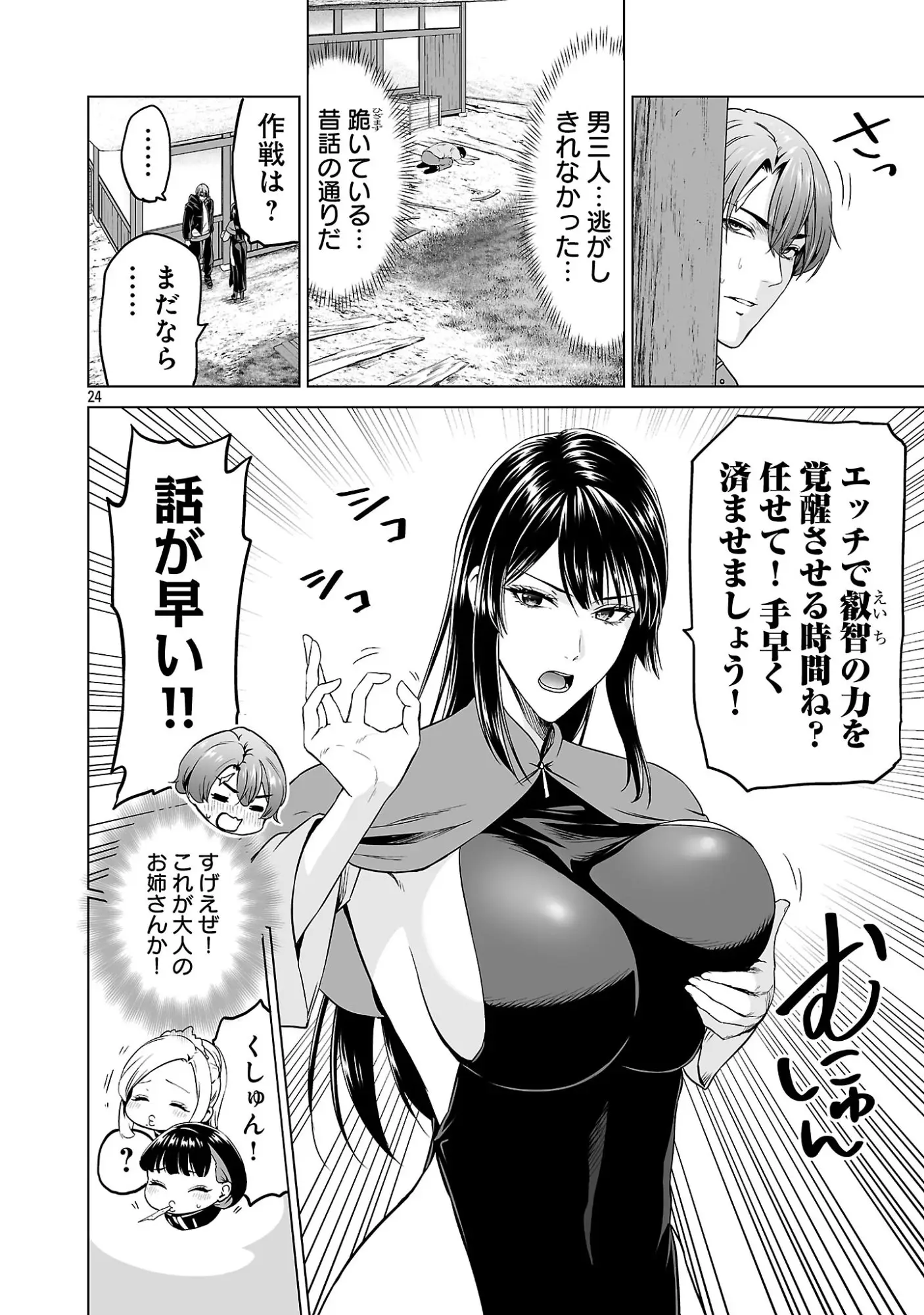 Page 23