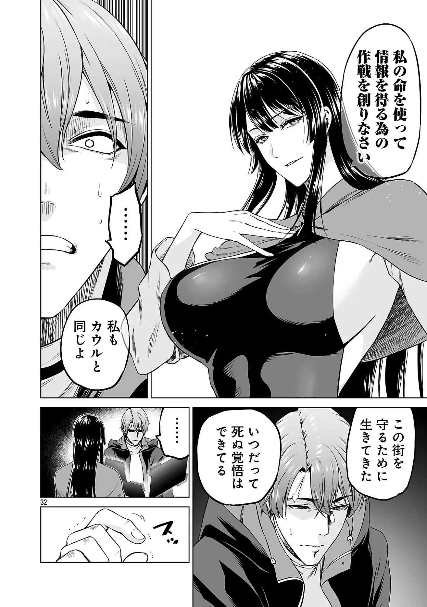 Page 31