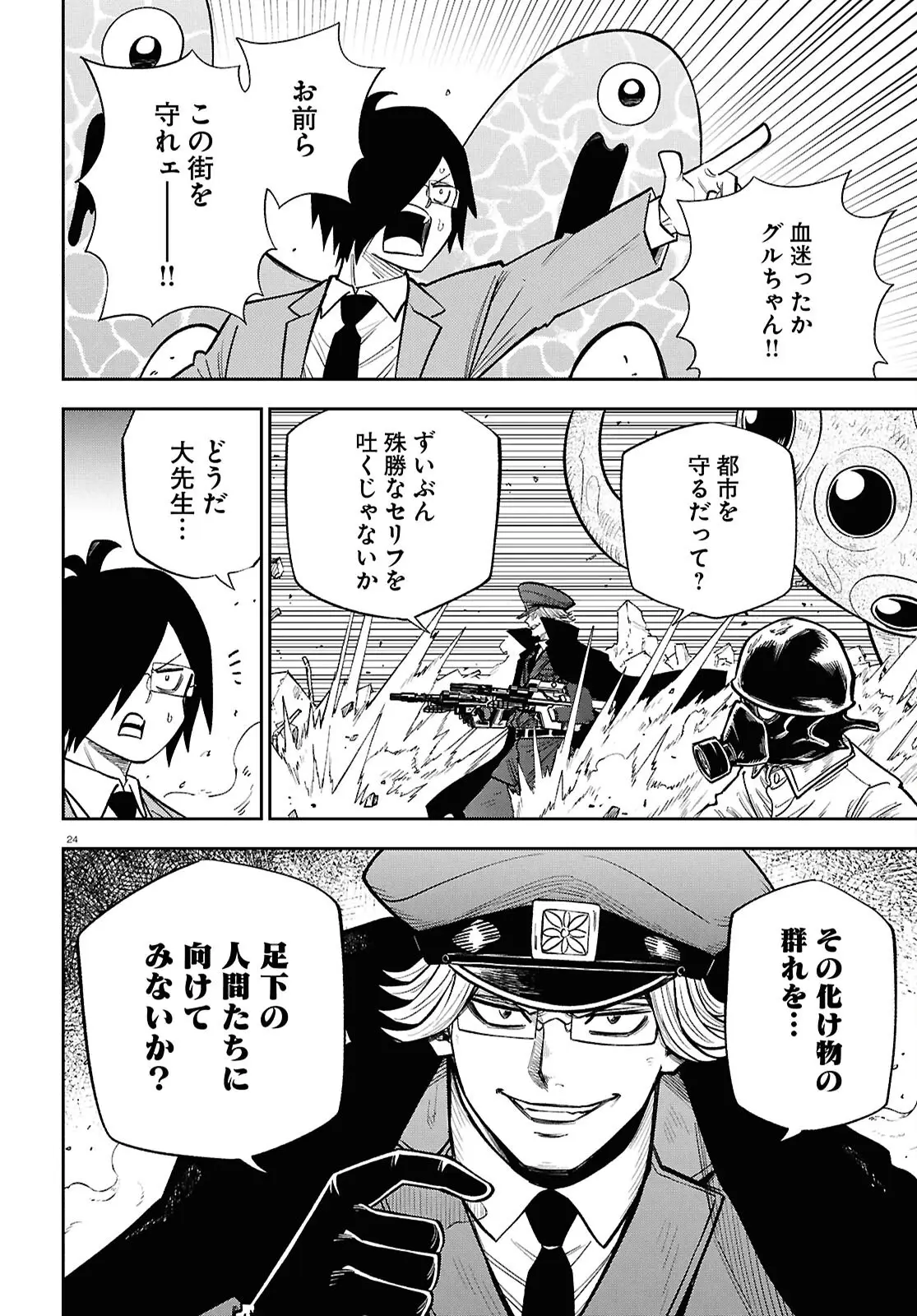 Page 23