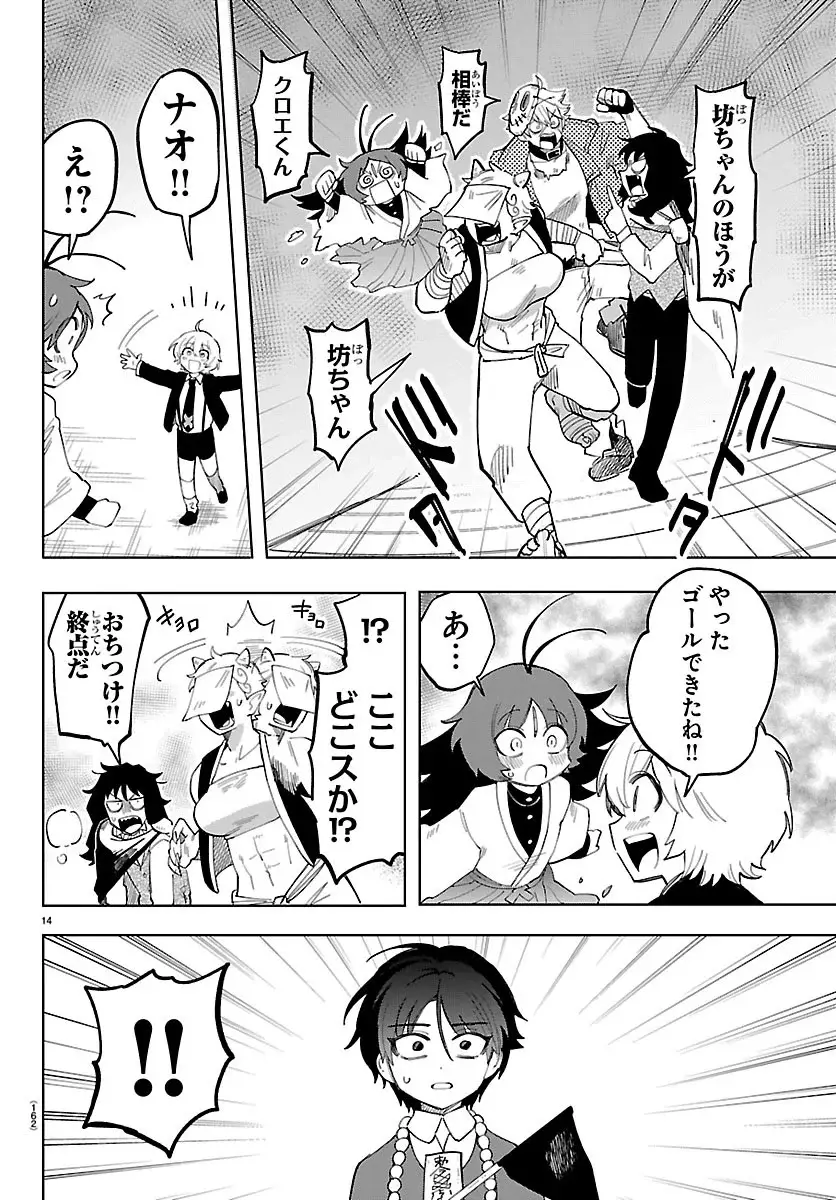 Page 14