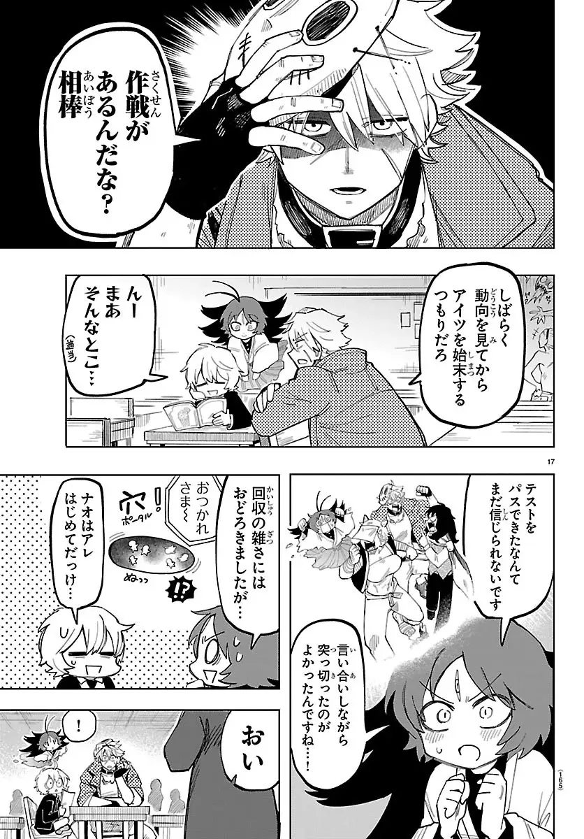 Page 17