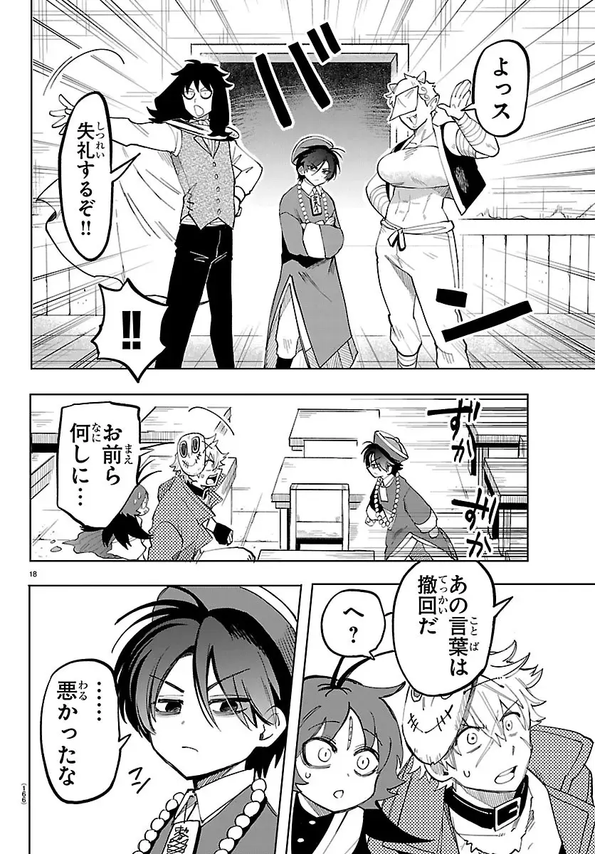 Page 18