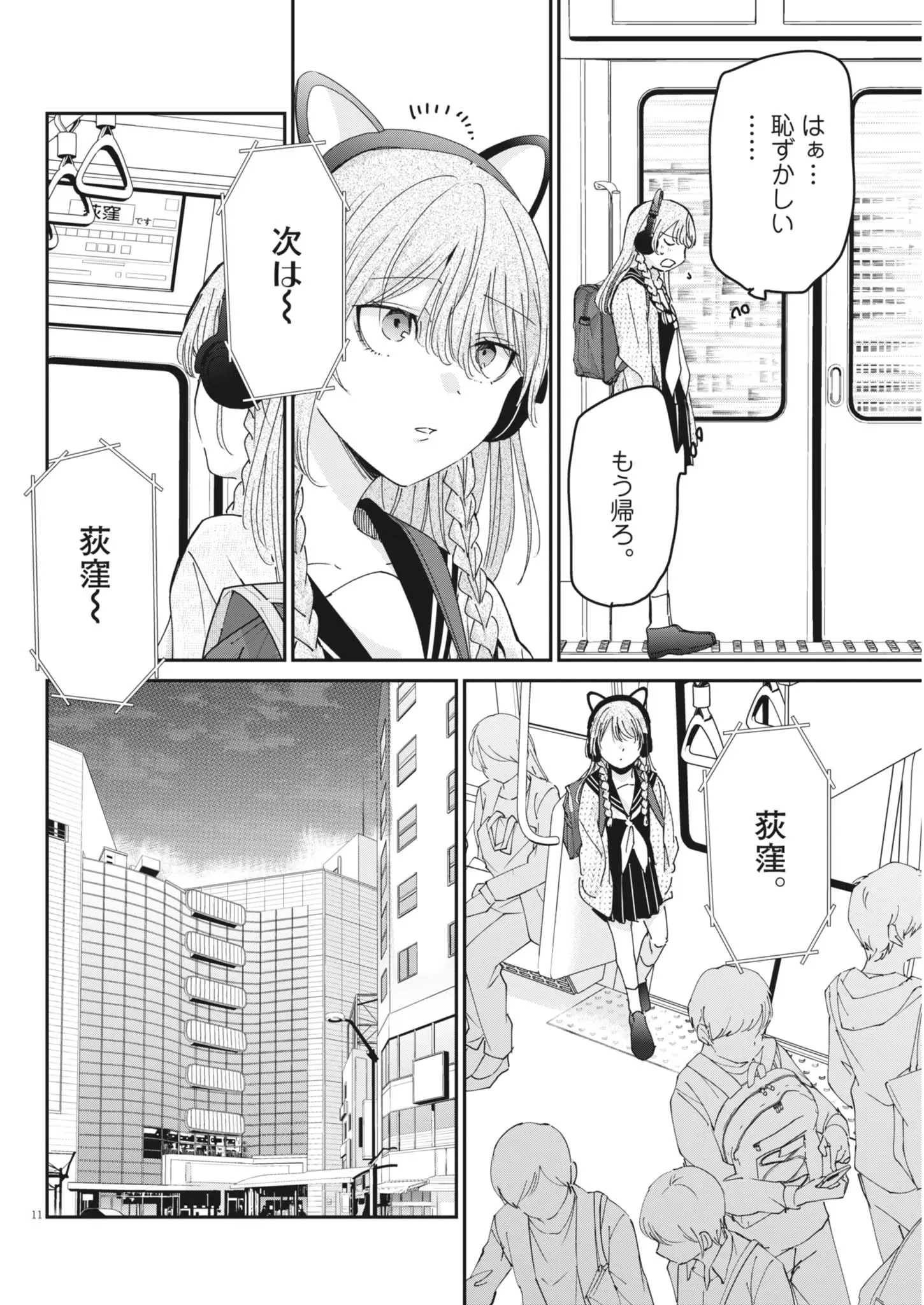 Page 11