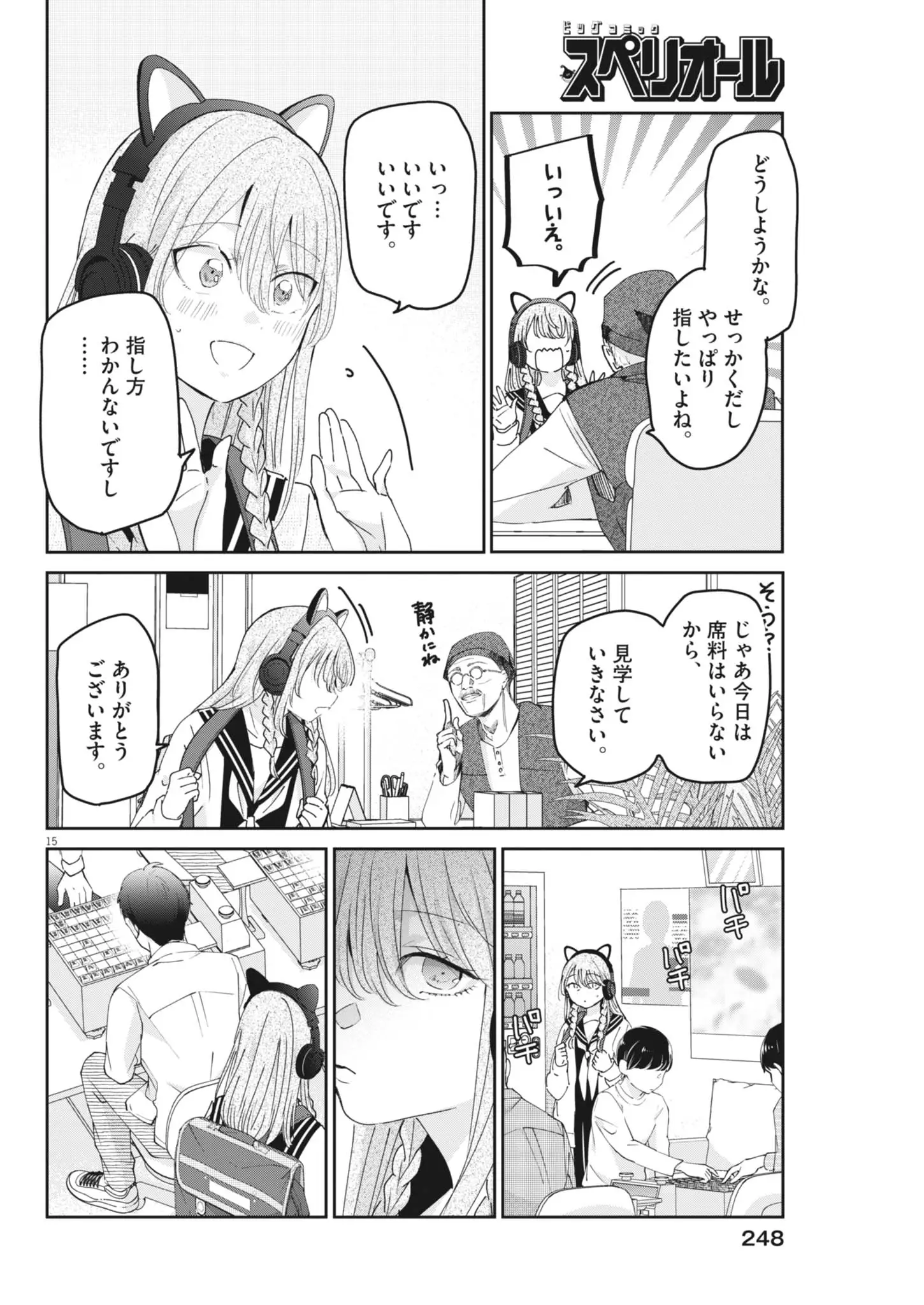 Page 15