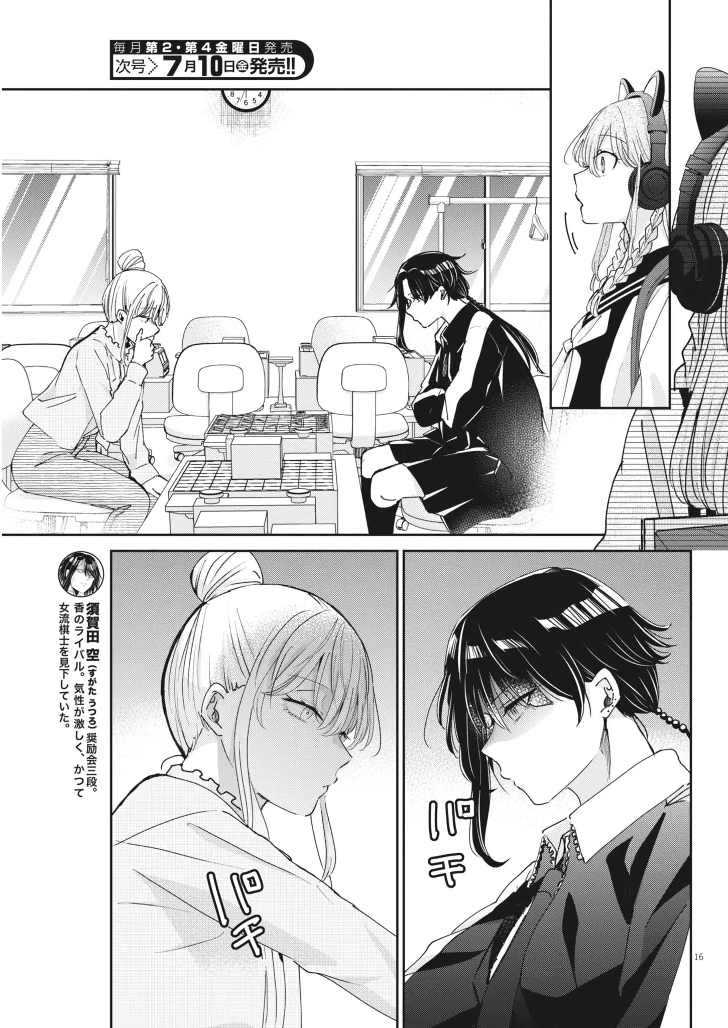 Page 16