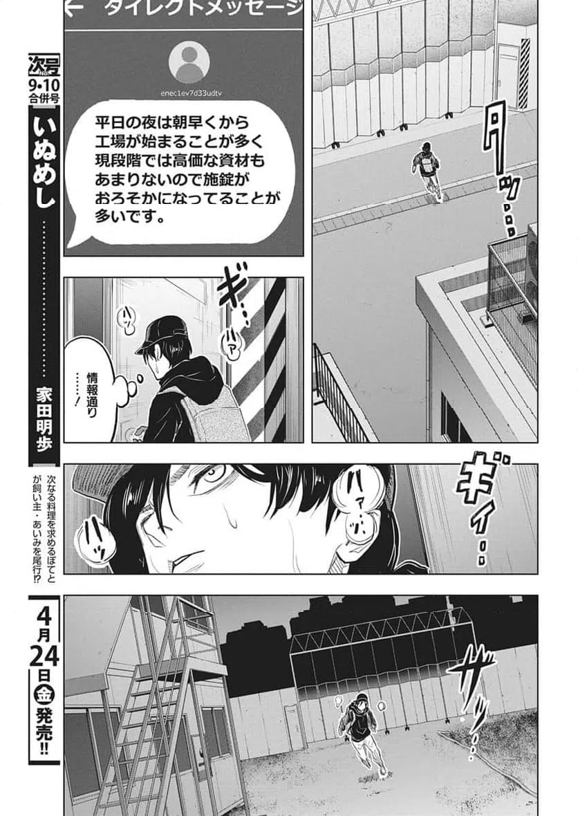 Page 47
