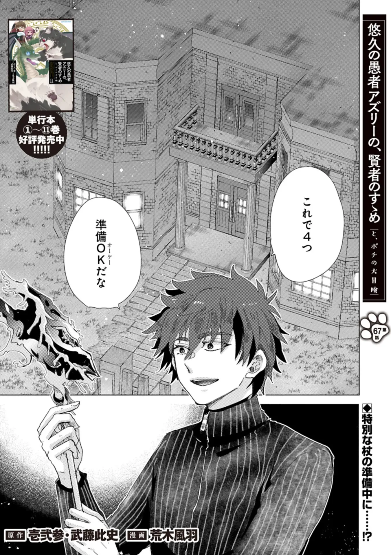 Page 0