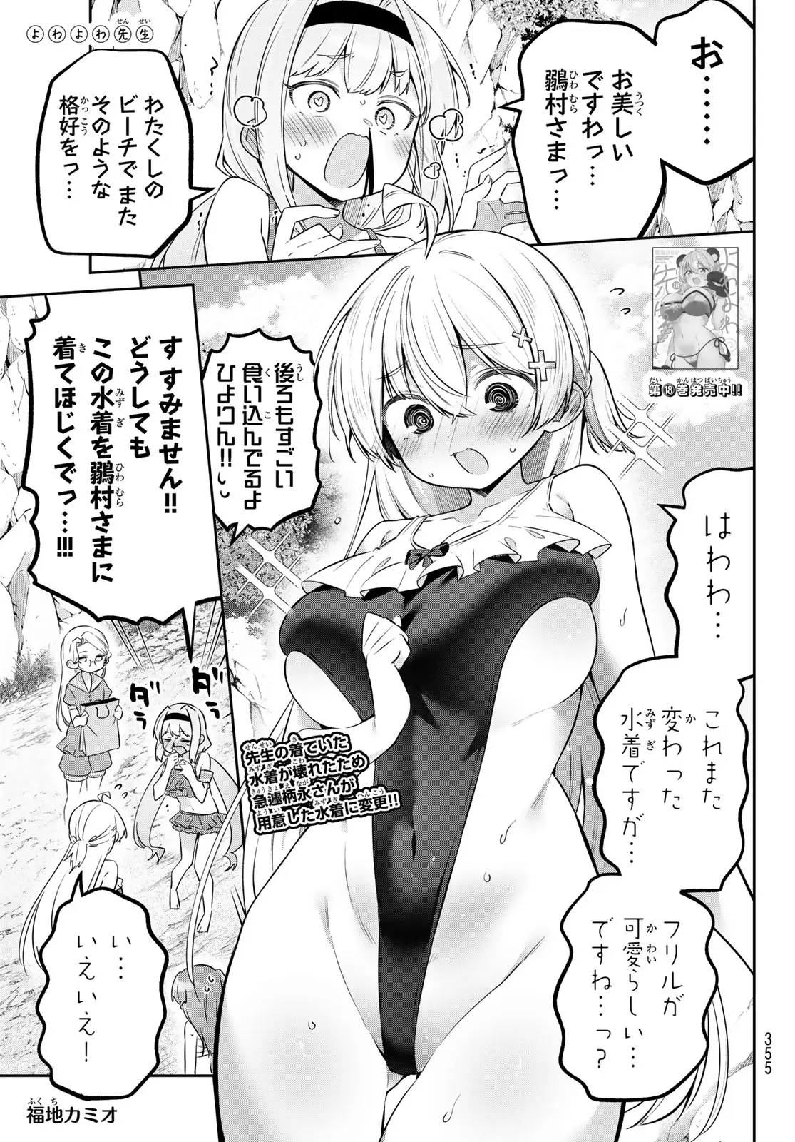 Page 0