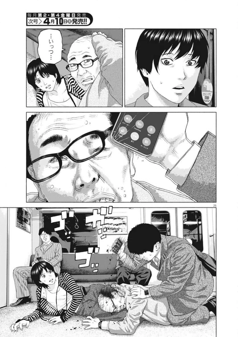 Page 24