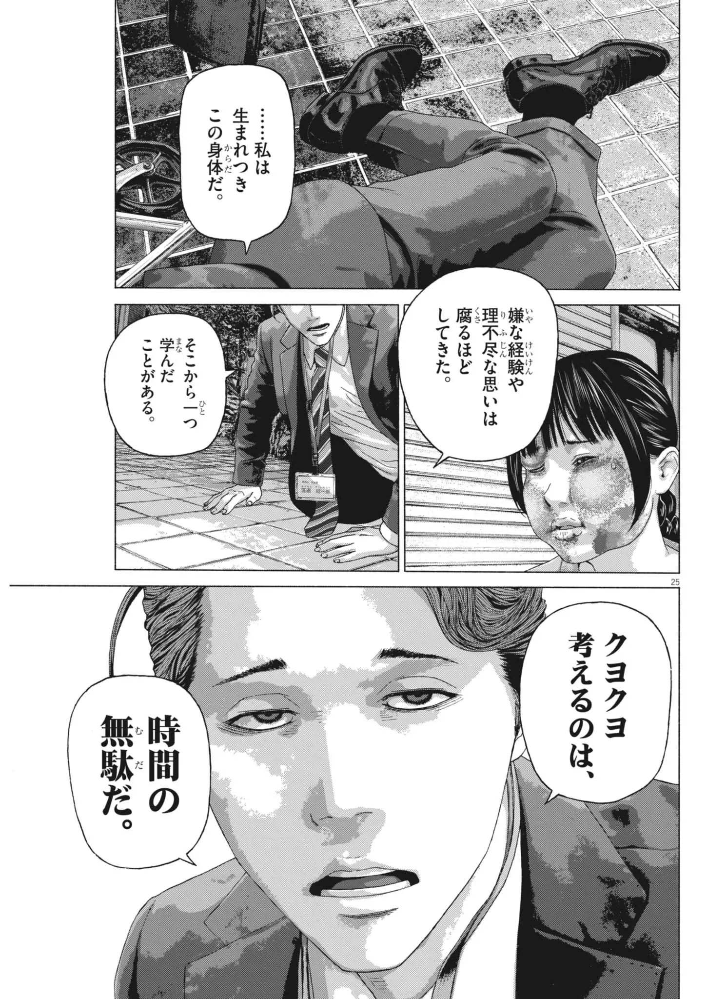 Page 24