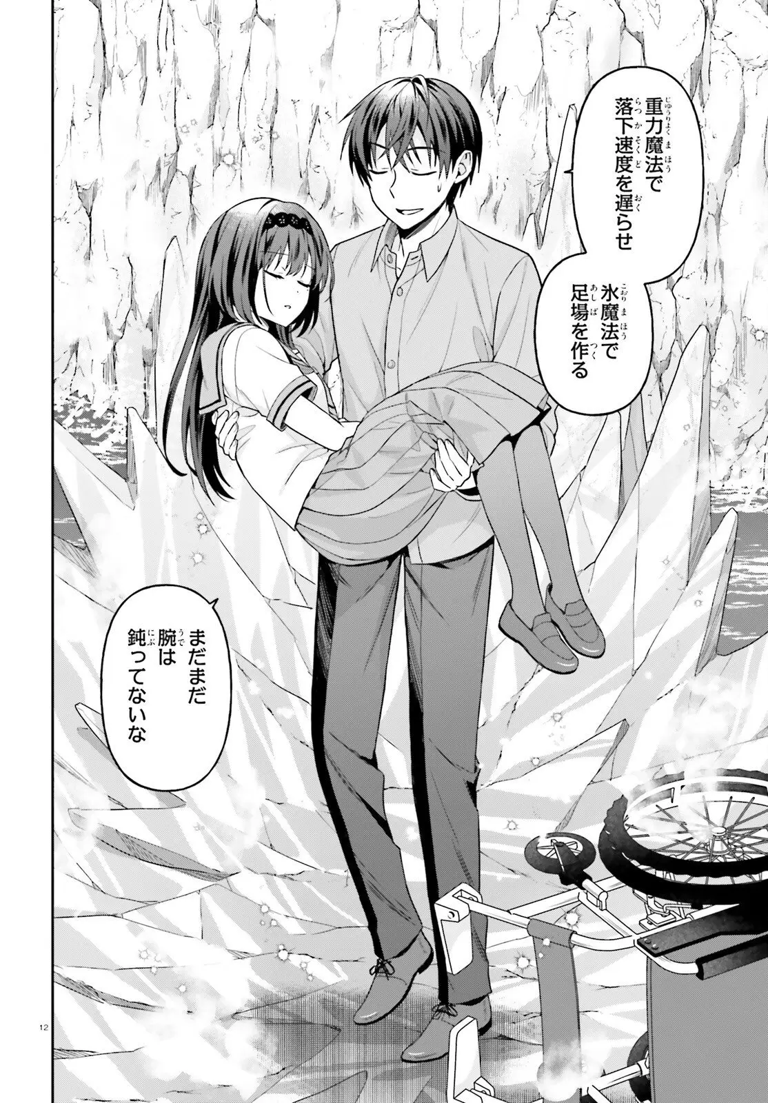 Page 11