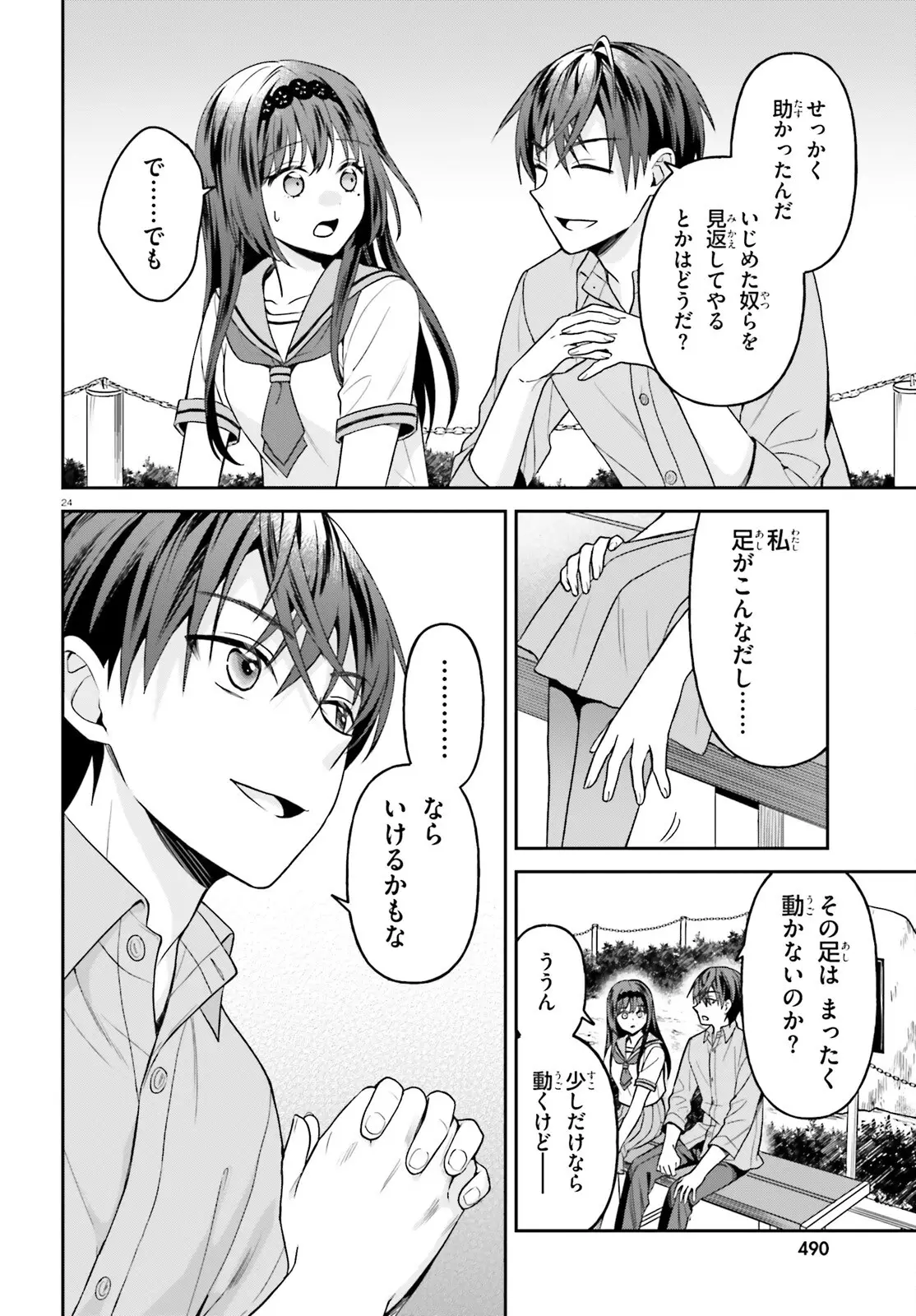 Page 23