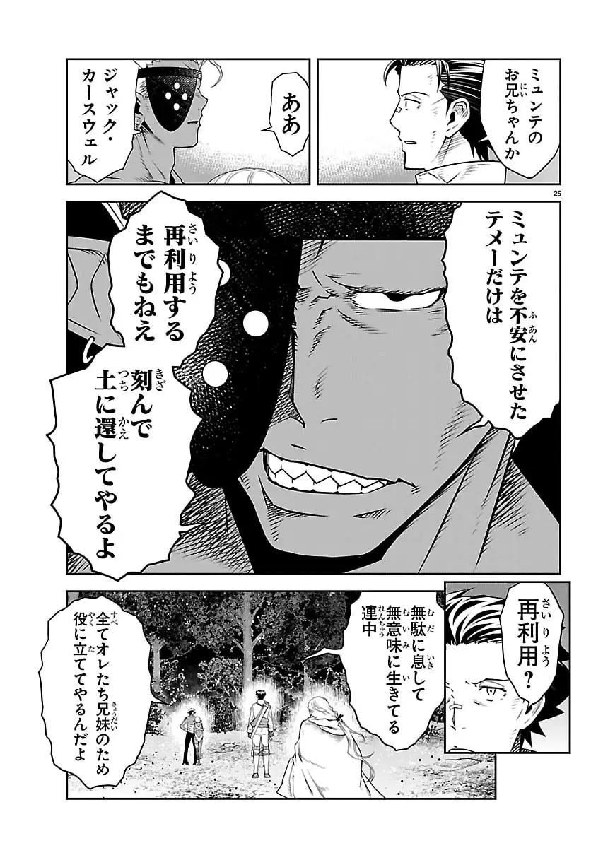 Page 25
