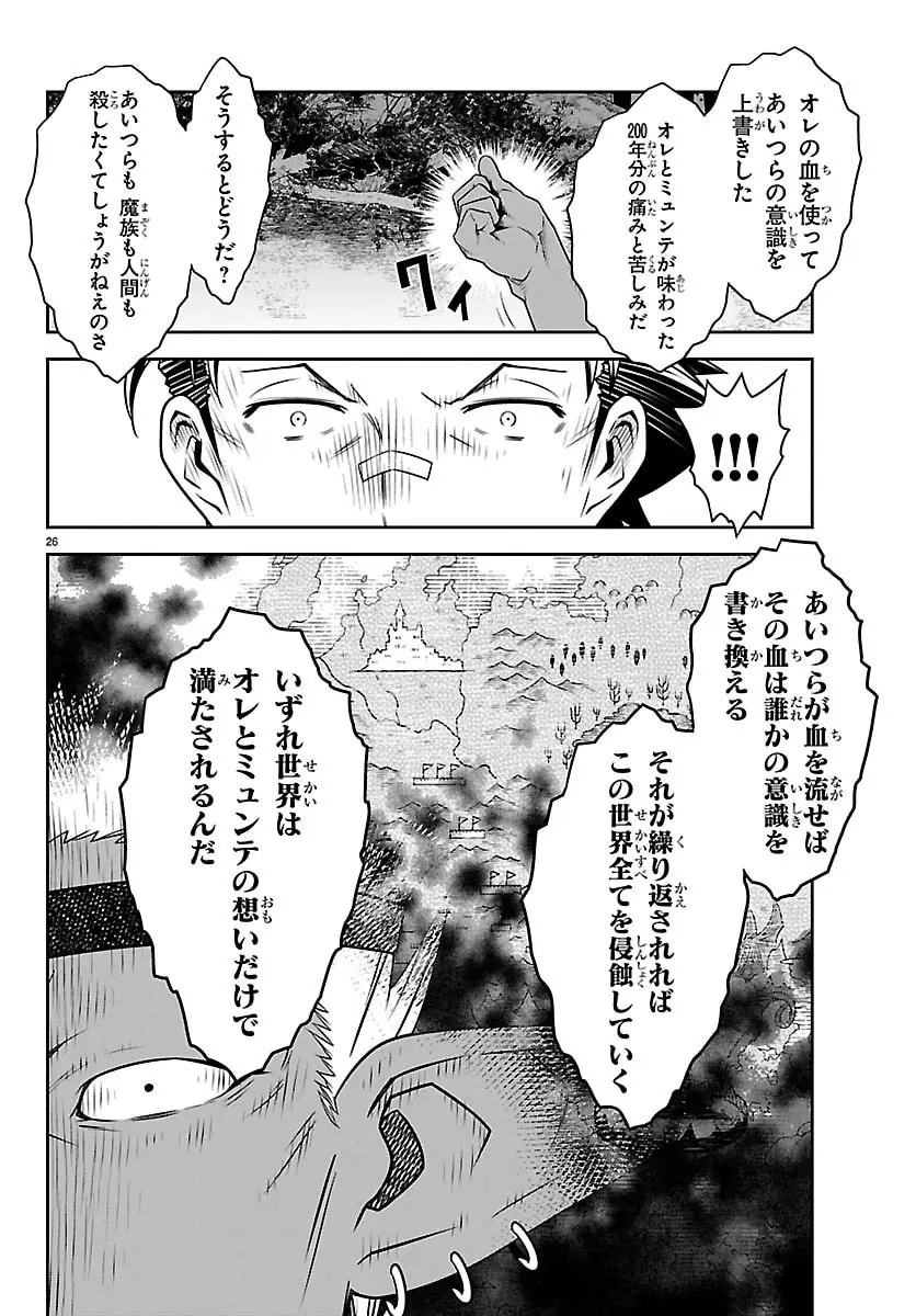 Page 26