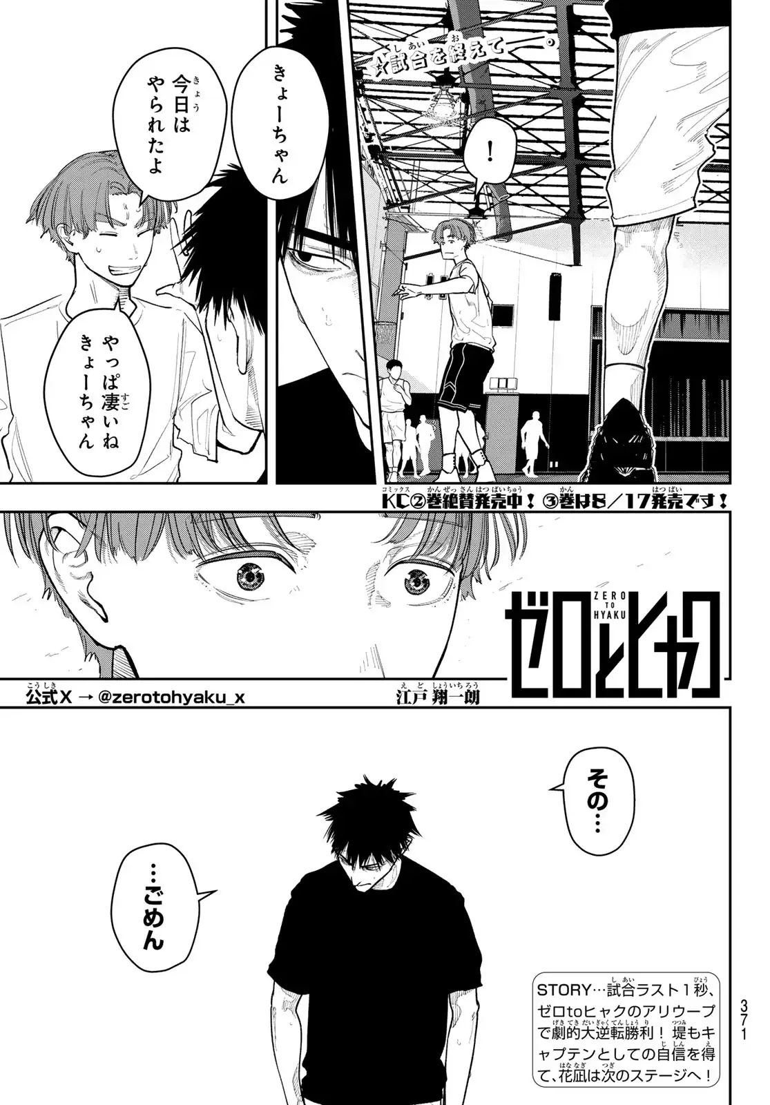 Page 0