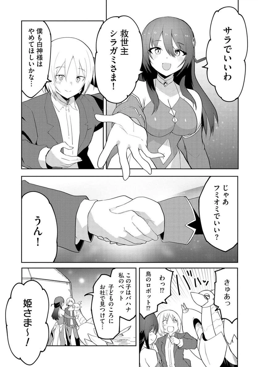 Page 27