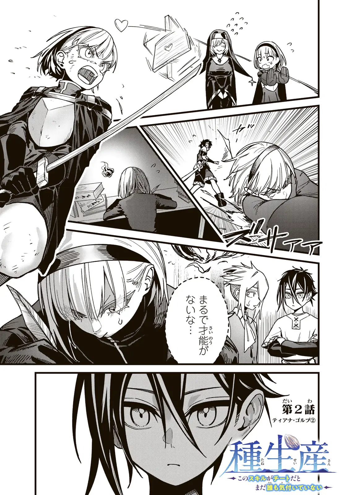 Page 0