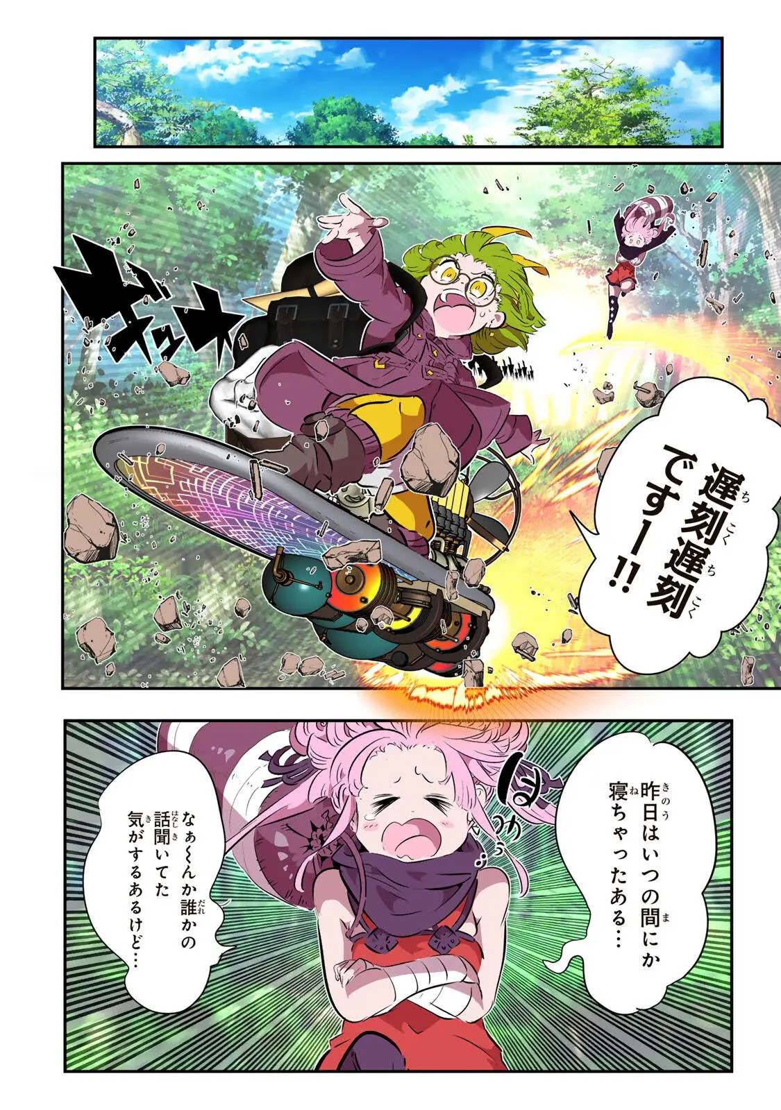 Page 0