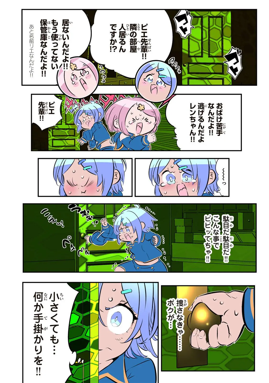 Page 29