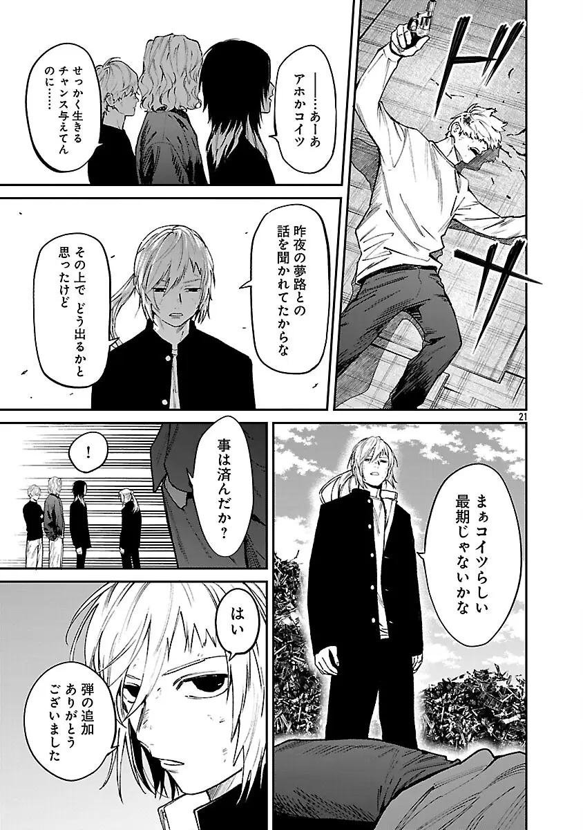 Page 22