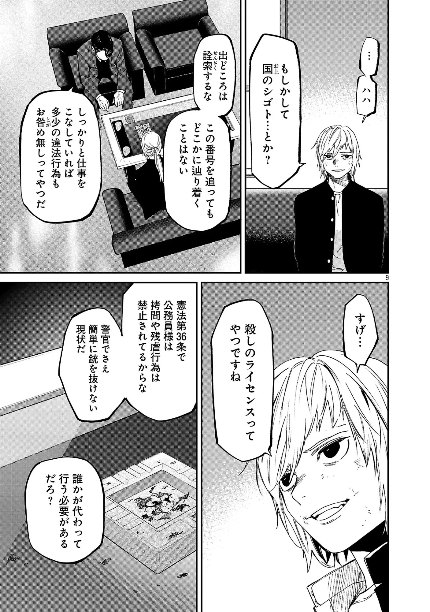 Page 0