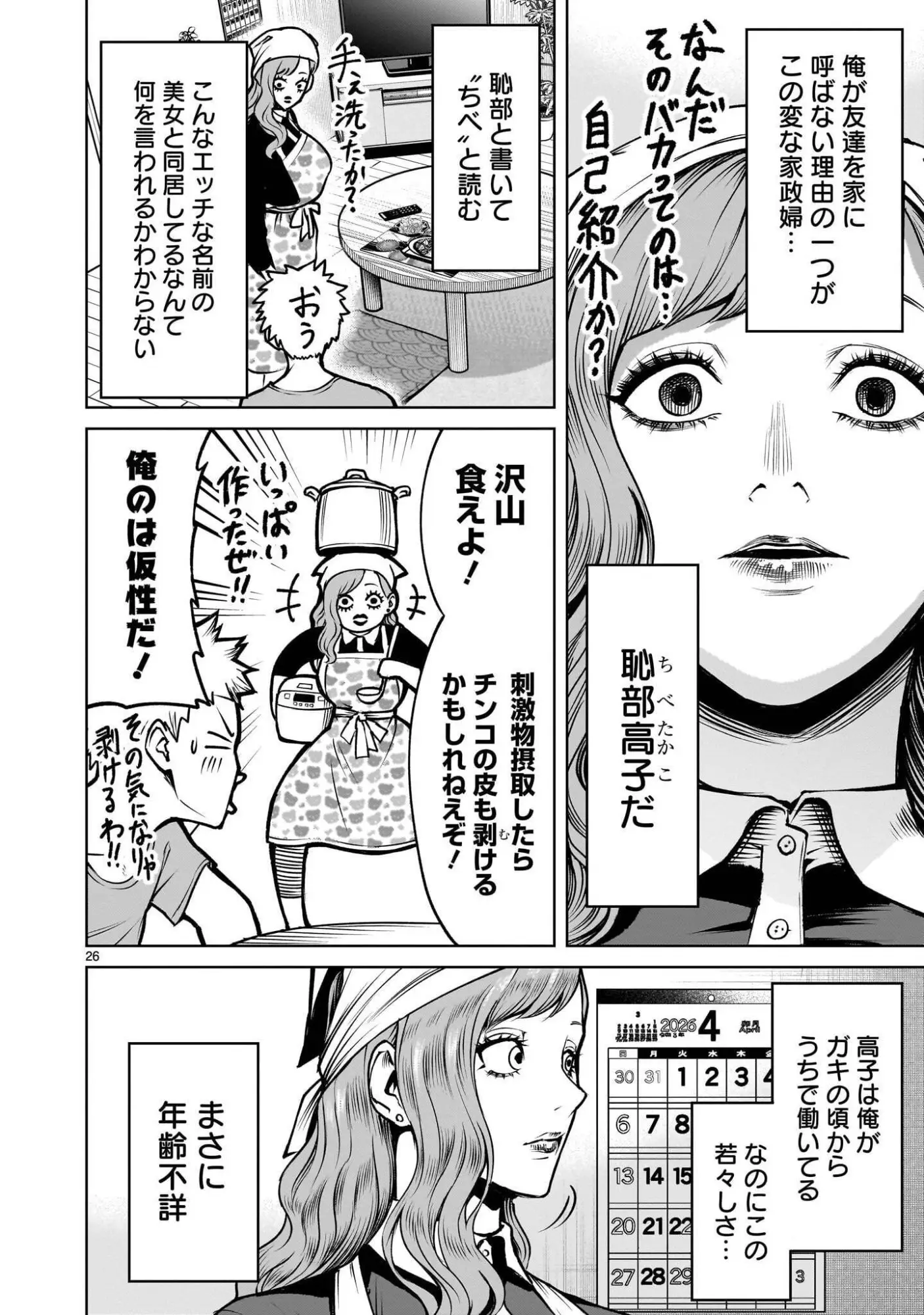 Page 25